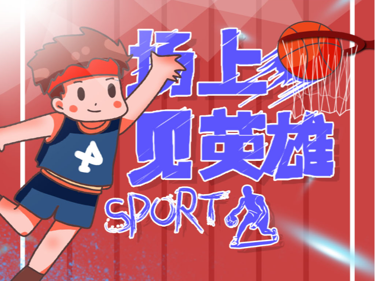 晖的回归使